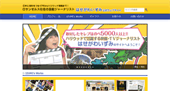 Desktop Screenshot of izumihasegawa.com