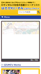 Mobile Screenshot of izumihasegawa.com