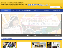 Tablet Screenshot of izumihasegawa.com